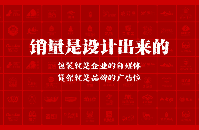 一家以提升产品销量为导向的房山区包装设计机构